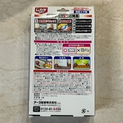 おくだけで簡単駆除🐛アースムカデコロリ屋外•屋内兼用❗️鉄壁ガード5つの特長アート製薬8個入り1.全方位ブロック2.効きめが抜群3.甘くてとろけるおいしいエサ4.どこからでも入りやすい容器5.大きなムカデも食いつく黒の画像