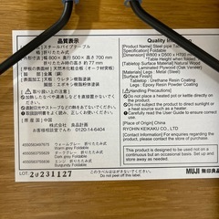無印良品 テーブル 椅子 セット 折りたたみ　スチールパイプの画像