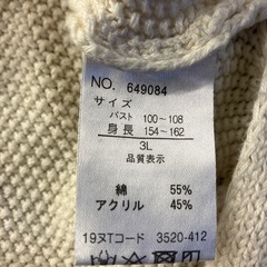K2510-309 KAFii Ｖネック ケーブル ニット アイボリー 3L 汚れ有り の画像