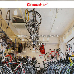 【自転車買取販売専門店バイチャリ】【正社員】スポーツ自転車専門店の販売スタッフ／未経験歓迎！✅ほぼ残業なし✅社割＆引越費用補助ありの画像