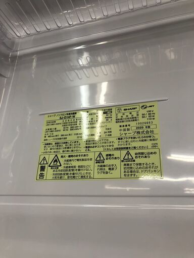 【リサイクルショップどりーむ鹿大前店】No.3124　冷蔵庫・シャープ・2ドア・20年製