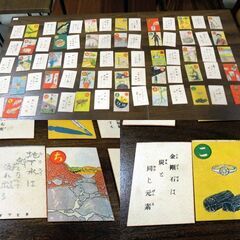 レトロ 金井信生堂 戦前 理科かるた カルタ 王様カルタ コレクション 札幌市 新道東店の画像