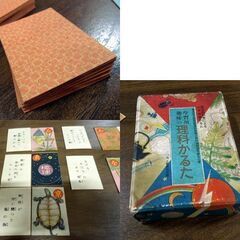 レトロ 金井信生堂 戦前 理科かるた カルタ 王様カルタ コレクション 札幌市 新道東店の画像