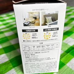 コメリ 一般電球形 LED電球 電球色相当の画像