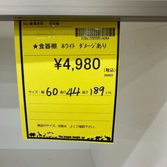 【ジャングルジャングル和歌山店】【Wa3127】食器棚　ダメージあり　リユースショップ リサイクルショップ 中古家具 中古家電 中古自転車 古着 冷蔵庫 洗濯機 エアコン 電子レンジ テレビ オフィス家具 ヴィンテージ アンティーク 和歌山市 岩出市 海南市 岬町 和歌山 大阪の画像