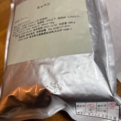 キャベツ、乾燥キャベツ(ペットフード)の画像