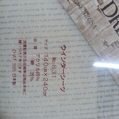 【リサイクルショップどりーむ天保山店】No.4548　シーツ　お買い得品🎵　オススメ品🎵の画像