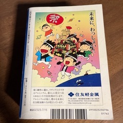 四季報　2009年3集　夏号の画像