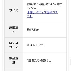 ダイニングチェア2脚セットの画像