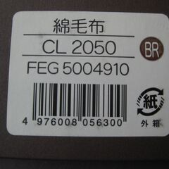 決まりました。★CELINE    綿毛布   シングル　　CL2050    新品保管品の画像