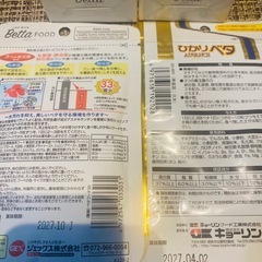 【決まりました】GEXベタセーフ2個、ベタフード、ひかりベタアドバンスの画像