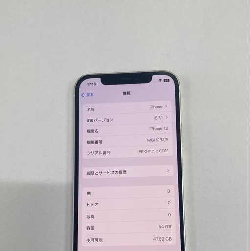 ③iPhone12 64GB ホワイト