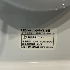 シーリングライト💡リモコンなし💦ニトリ8380173LED 6畳動作未確認❗️白ホワイト照明器具の画像