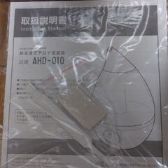 【未使用】アピックス APIX 超音波式アロマ加湿器　SHIZUKU AHD-010の画像