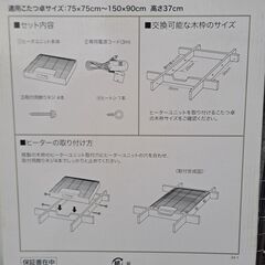 【リサイクルショップどりーむ天保山店】No.261　コタツ取替えヒーター　写真参照🎵　おすすめ商品です🎵の画像