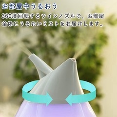 【宮古島市】加湿器 超音波式の画像