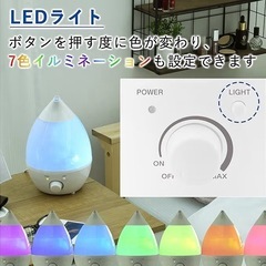 【宮古島市】加湿器 超音波式の画像