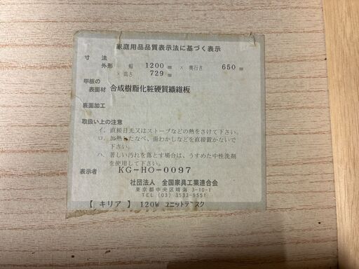 書斎デスクセット 全国家具工業連合会