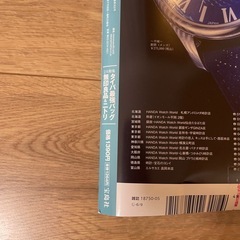 モノマックス　MonoMaxxの画像