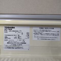 TOSHIBA 東芝冷蔵庫 1ドア GR-HB40A2L(T) 外形寸法 幅425mm x 奥行450mm x 高さ520mm 定格内容積39Lの画像