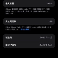 iPhone15PROMAXの画像