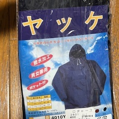【新品】【未使用品】ヤッケ男女兼用3L 2枚組　の画像