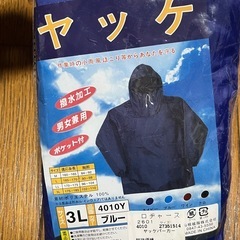 【新品】【未使用品】ヤッケ男女兼用3L 2枚組　の画像