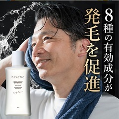 育毛剤 医薬部外品 薬用 オーガニック認証 育毛剤 男性用 の画像