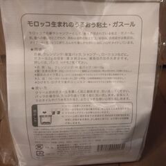 未使用未開封　ガスール固形500gの画像