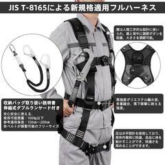 フルハーネス⭐️新規格 セット フルハーネス安全帯 着脱簡単 墜落制止用器具の画像