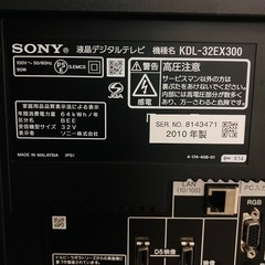 ソニー　液晶テレビ　2010年　32インチの画像