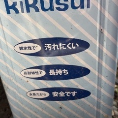 キクスイファインコートシリコンの画像