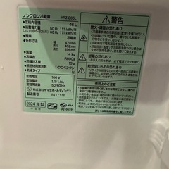 【46L 冷蔵庫】2024年製　の画像