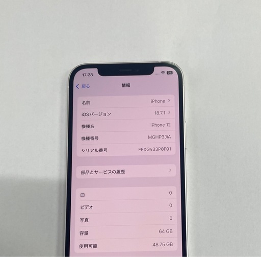 ④iPhone12 64GB ホワイト