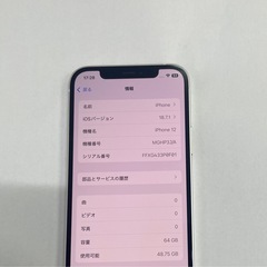 ④iPhone12 64GB ホワイトの画像