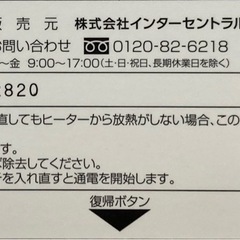 遠赤外線ヒーター　MHS-700（W）の画像