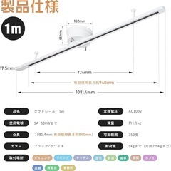 後付ダクトレール、スポットライトの画像