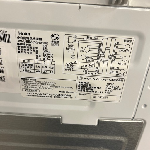 K2510-311 Haier 洗濯機 JW-U55A 2023年製 動作確認済み キズ汚れ有り 