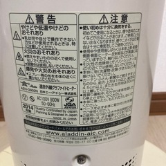アラジン　遠赤外線グラファイトヒーターの画像