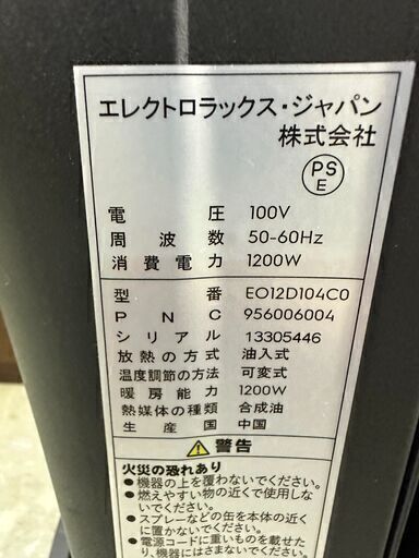 【SALE】オイルヒーター　コンフォートヒート700　2021年製　リサイクルショップ宮崎屋住吉店　25.10.22