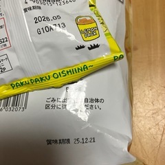 ジャンボポテチ他お菓子セットの画像