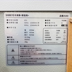 未使用　冷凍庫　65Lの画像