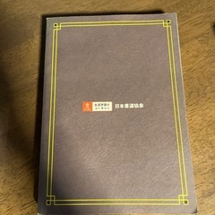 常用漢字・人名用漢字 楷書 行書 字典の画像