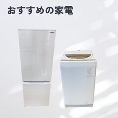 安心保証付き✨美品冷蔵庫＋洗濯機セット🚚取付まで全部おまかせ！の画像
