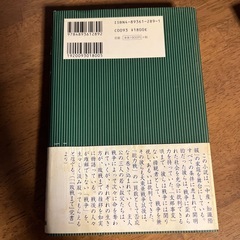 敗戦まで　木々康子の画像