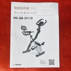 未使用　フィットネスバイクの画像