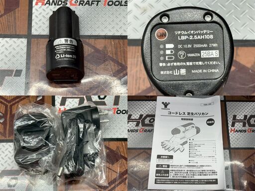 値下げしました！【中古】山善 ヤマゼン YDG-160(KH) コードレス芝生バリカン 10.8V バッテリ×1・充電器付き【ハンズクラフト佐賀】