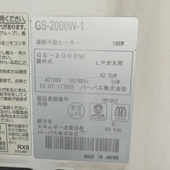 パーパスLPガス給湯器の画像
