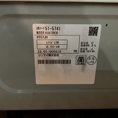 LPガス🔥高年式🌿汚れあり💦Rinnai2023年製KG67BERガステーブルグレーの画像