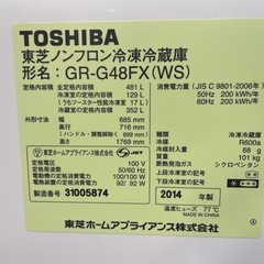 配達可【東芝】冷蔵庫481L★2014年製 クリーニング済み/6ヶ月保証付き【管理番号12210】九の画像